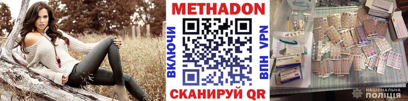 Метадон белоснежный  Дмитров 