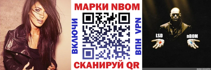 Марки N-bome 1,8мг  Дмитров 